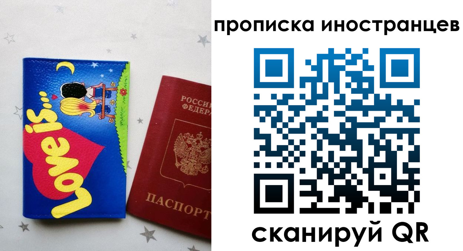 купить прописку в Баксане