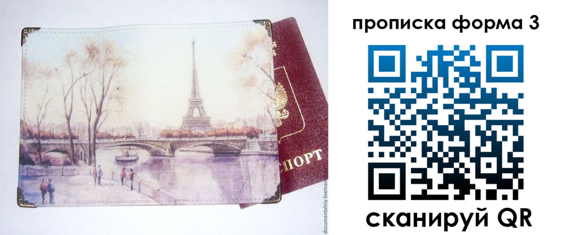 прописка ребенка в Баксане