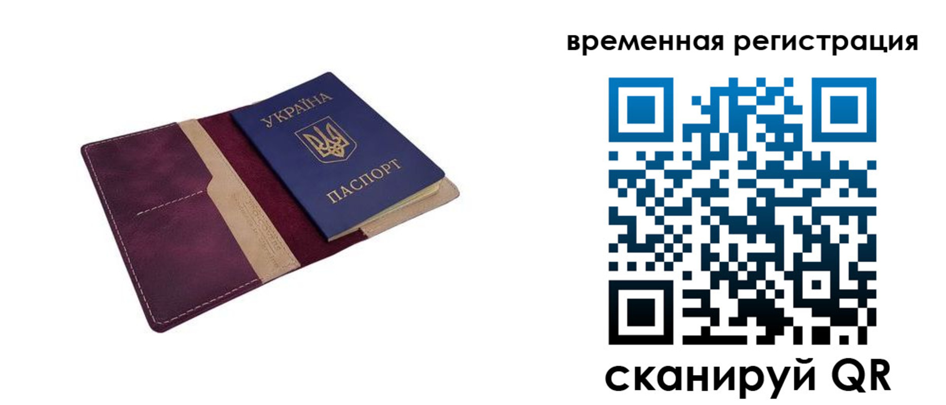 прописка ребенка в Баксане