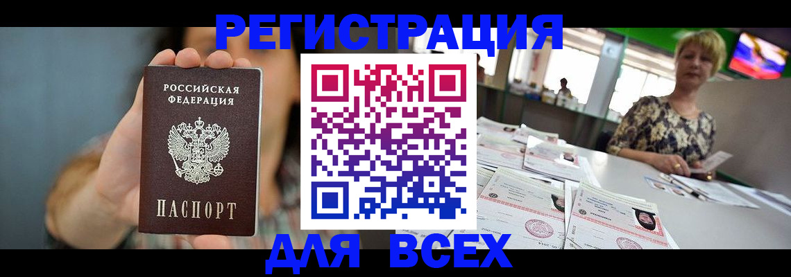временная регистрация в квартире в Баксане