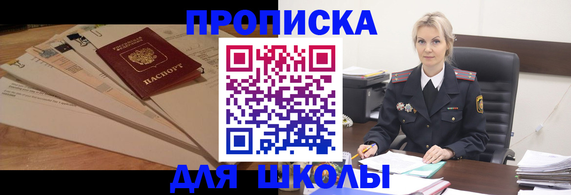 временная регистрация собственник в Баксане