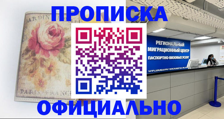 временная регистрация собственник в Баксане
