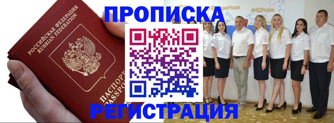 пропишу в квартире в Баксане